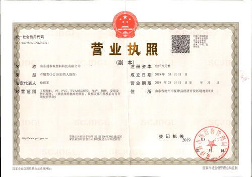 公司資質一